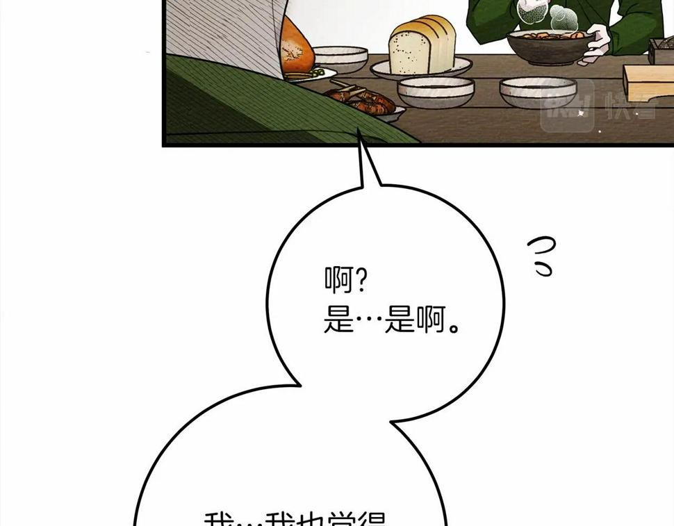 第63话 独当一面？13
