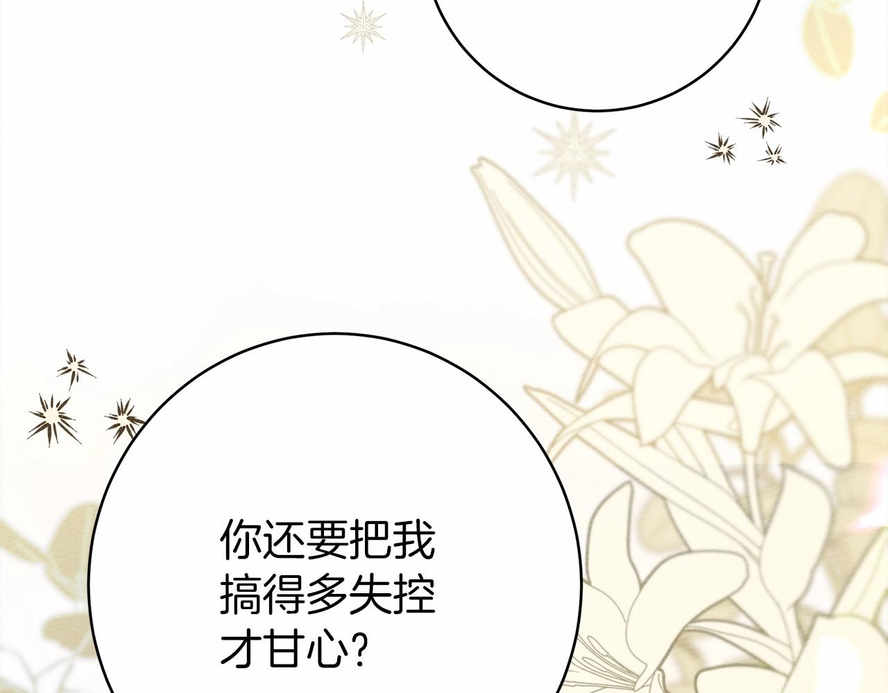 第51话 还真是霸道啊3