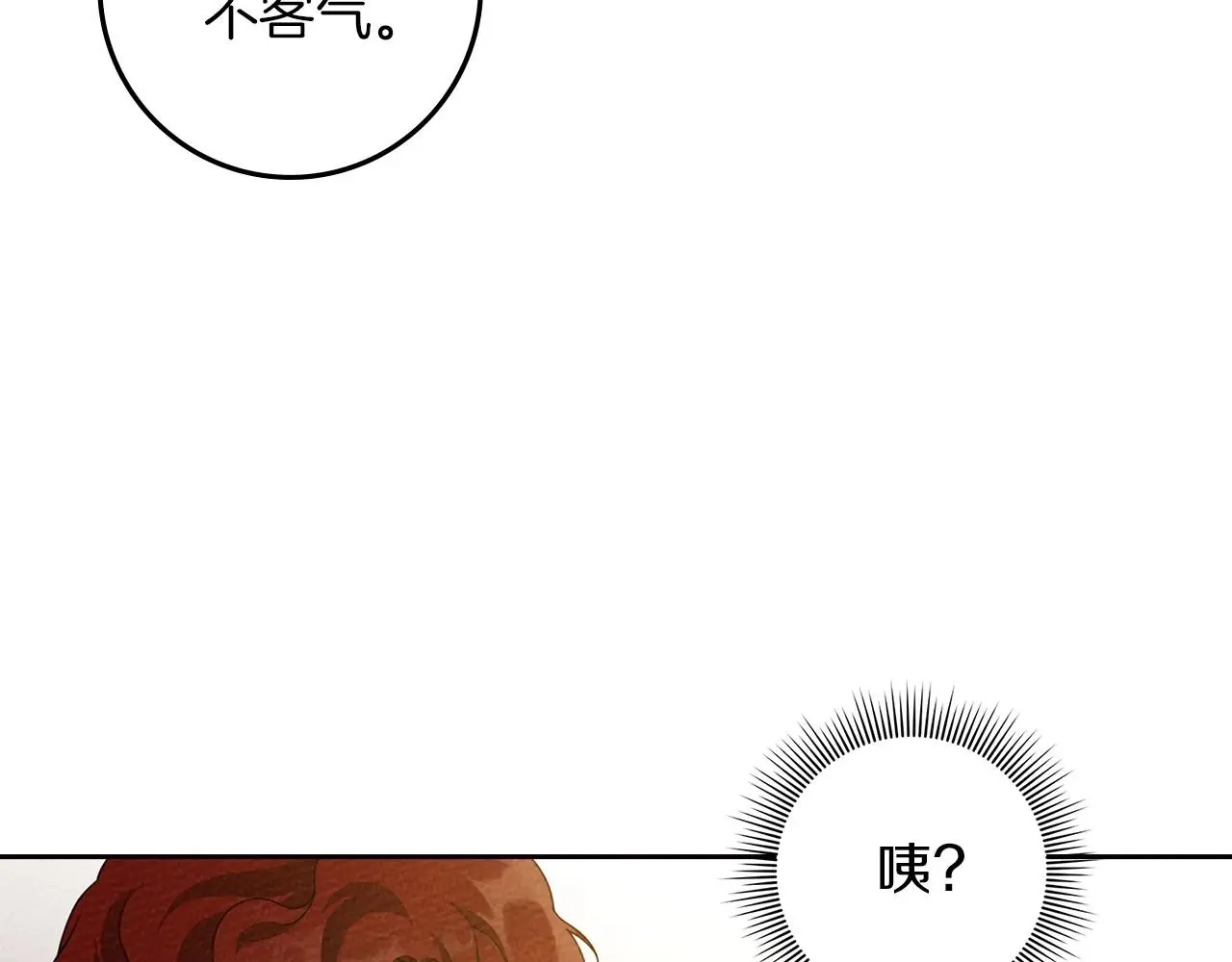 第72话 魔力枯竭，暖池泡汤8