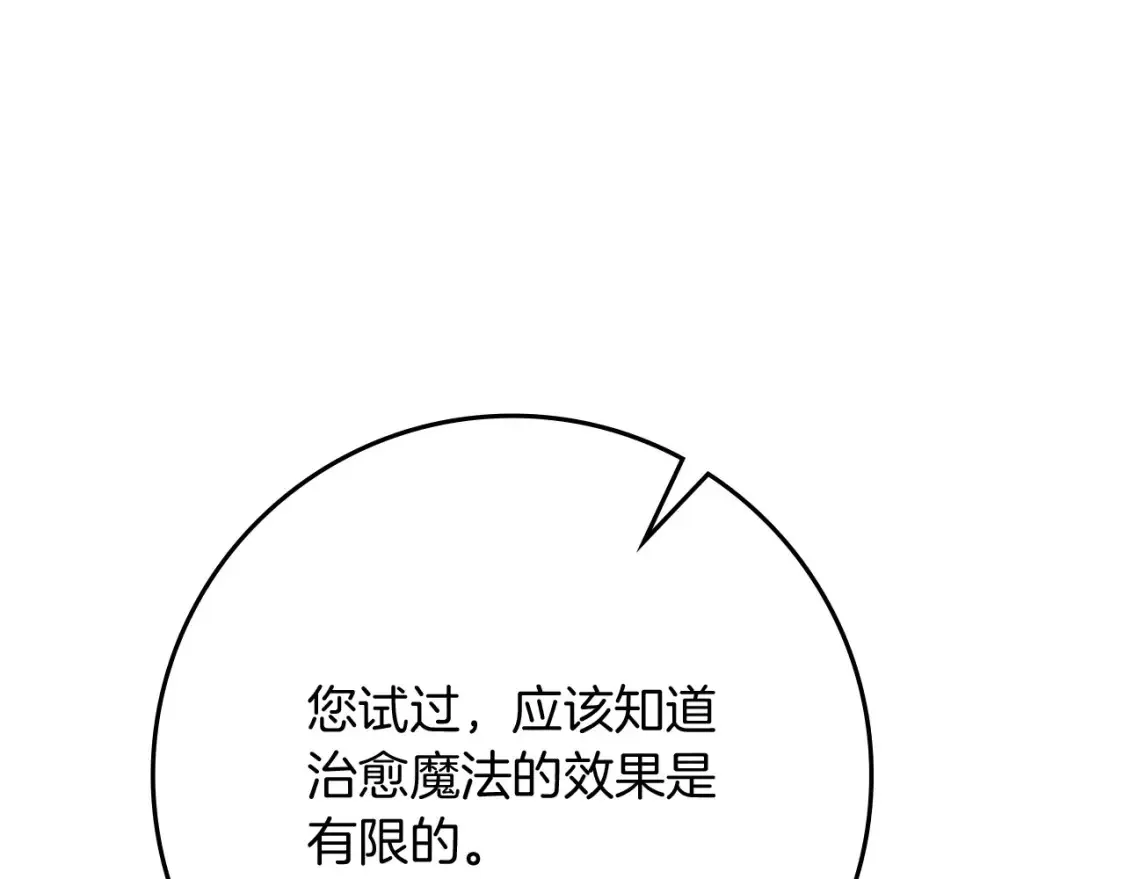 第87话 等待快出生的好消息83