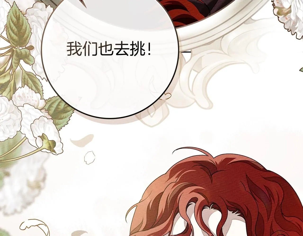第67话 为什么对我这么亲切？173
