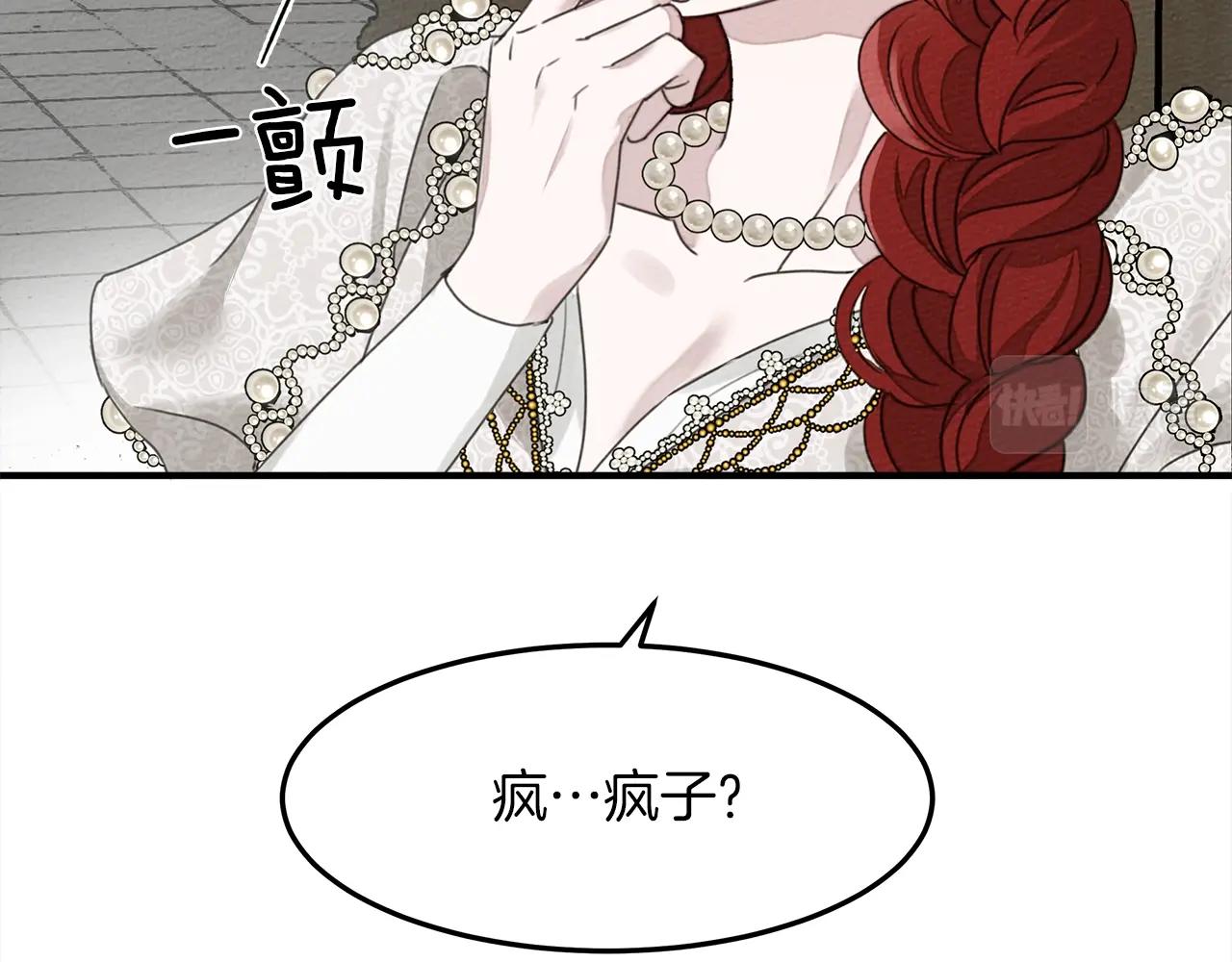 第二季·启·我的宝物131