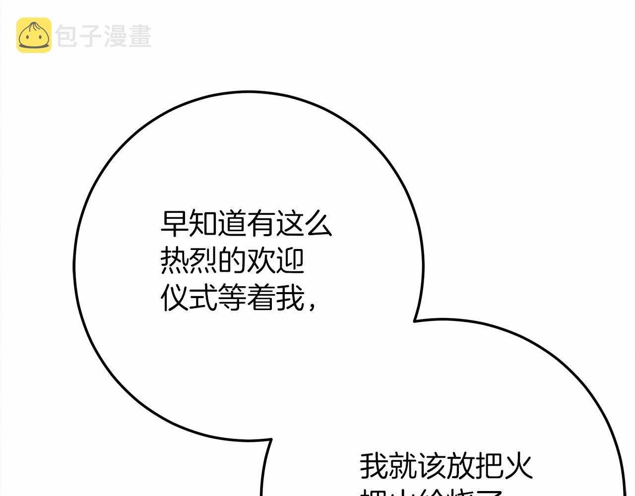 第44话 你的触感207