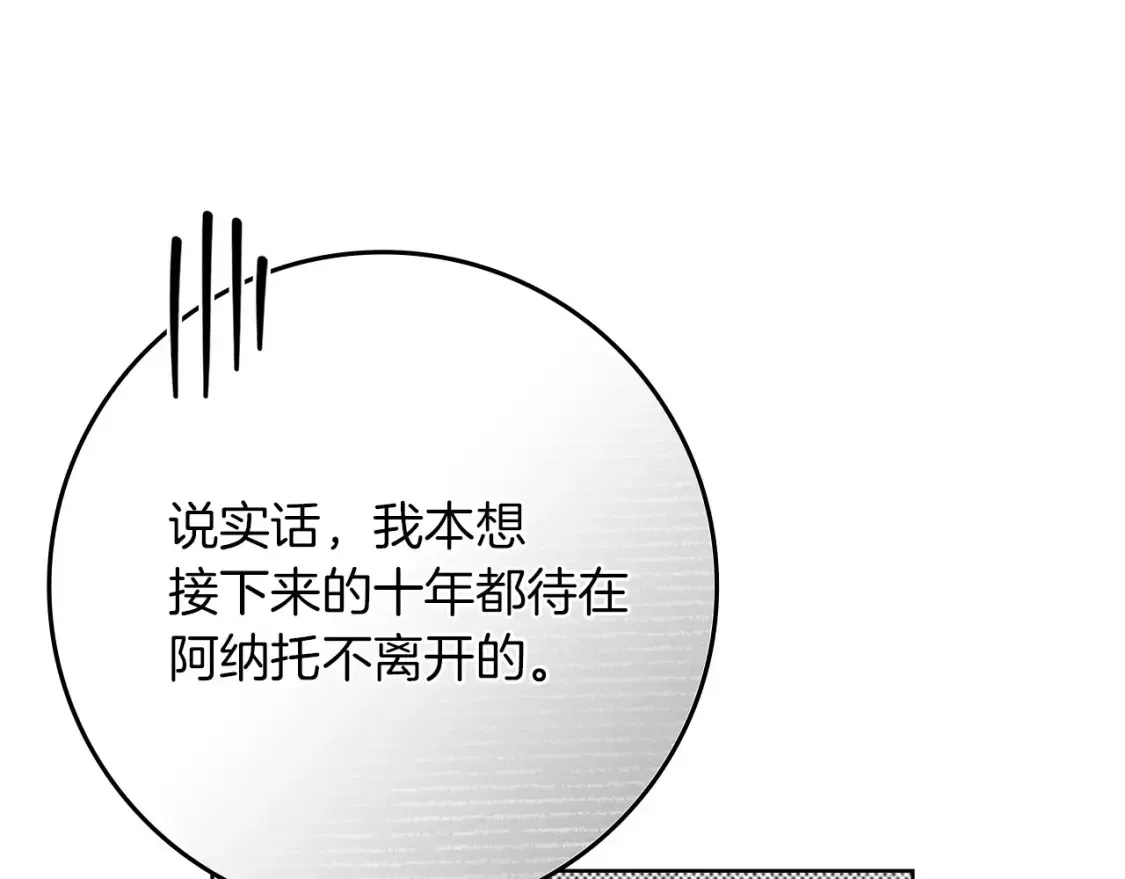 第86话 你最近怎么这么可爱50