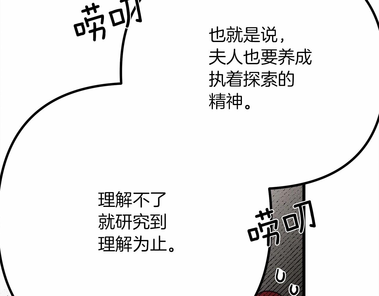 第43话 爱情使人上进92
