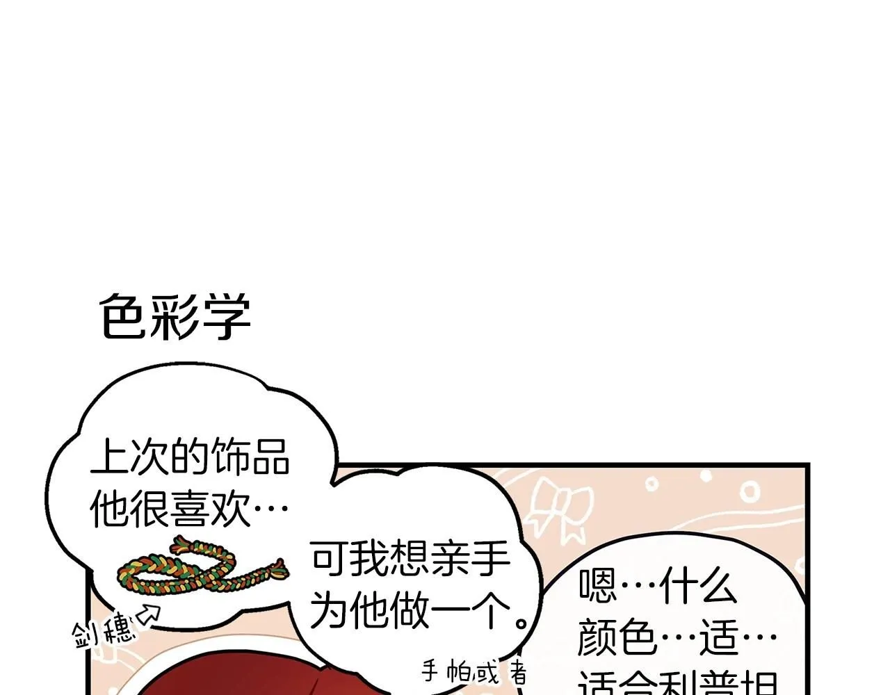 番外3 宝物3
