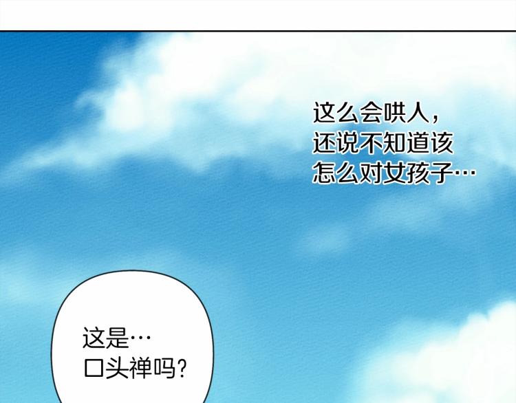 第10话 双标的领主大人160