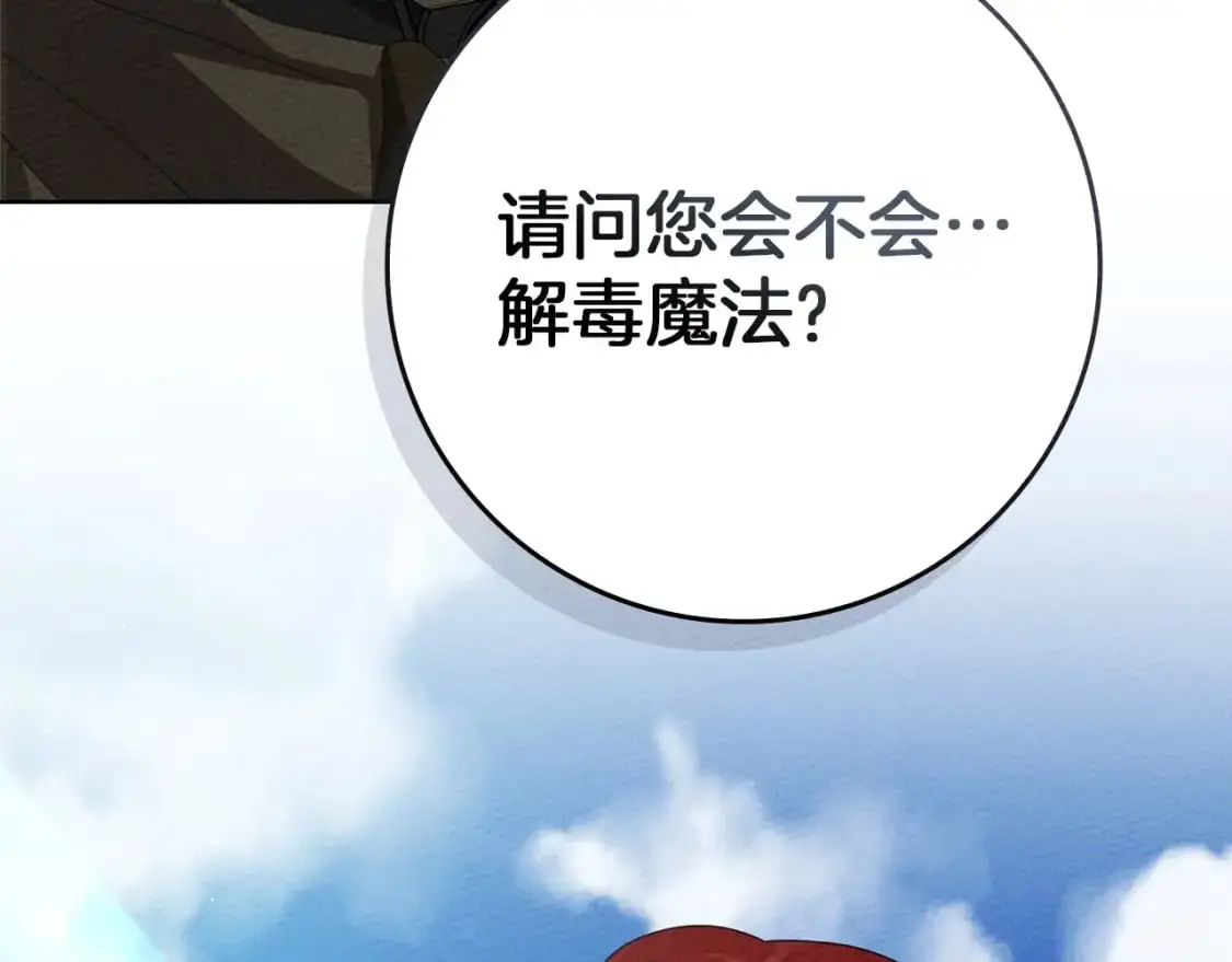 第79话 我再…试一次110
