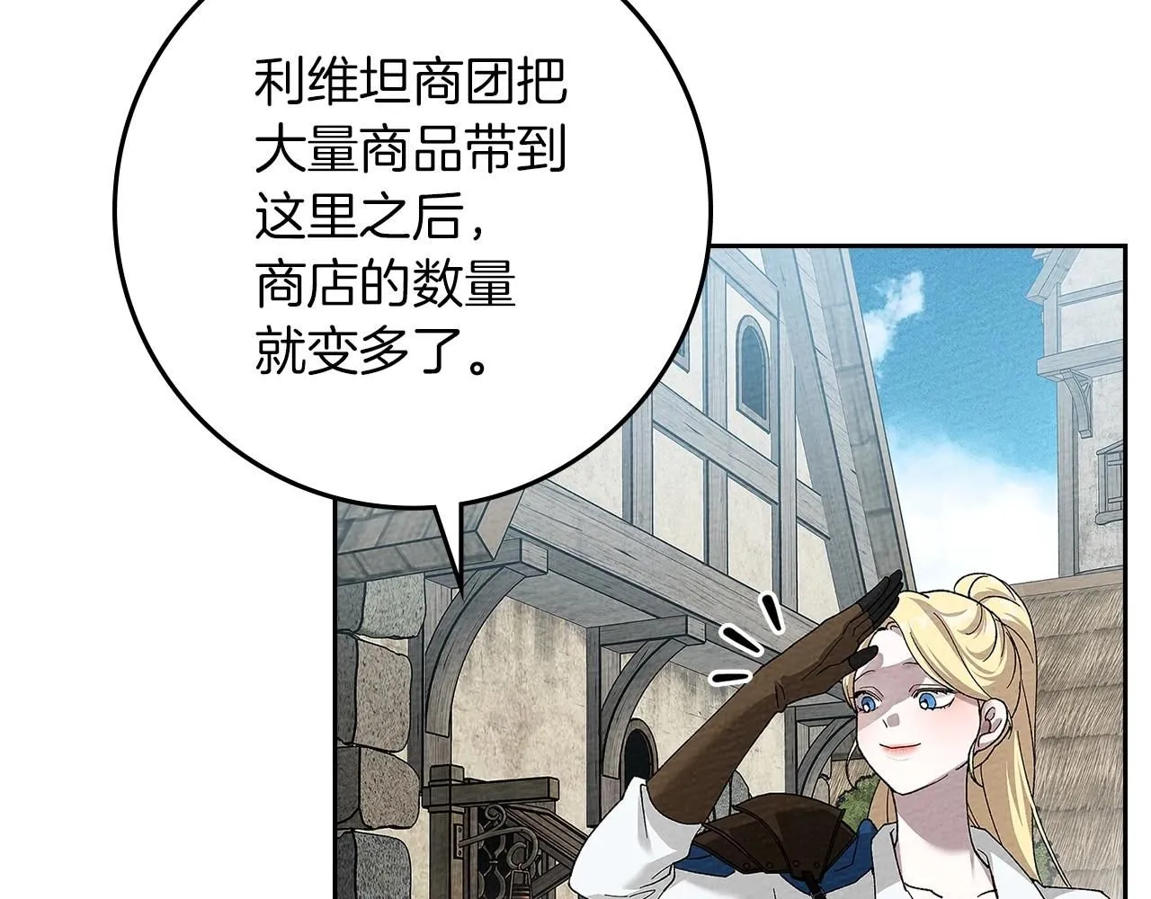 第67话 为什么对我这么亲切？92