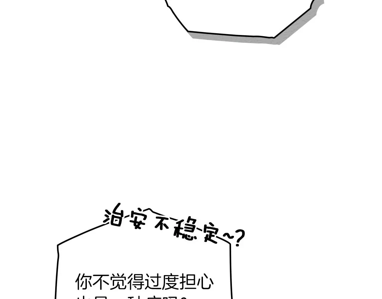 第75话 糙汉娇羞了7