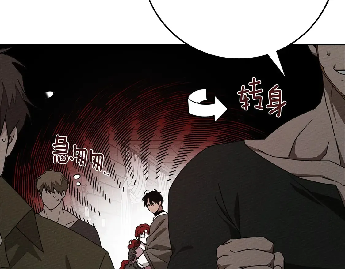 第90话 我想做我自己想做的！101