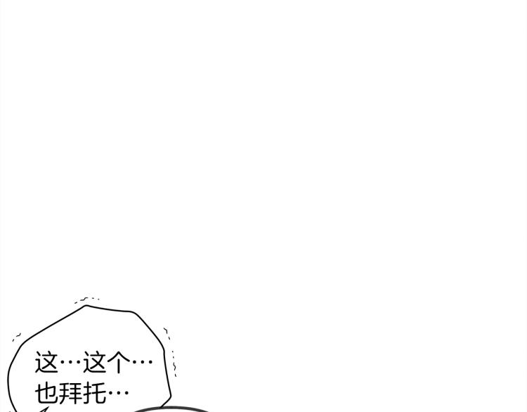 第18话 橡树下的传说77