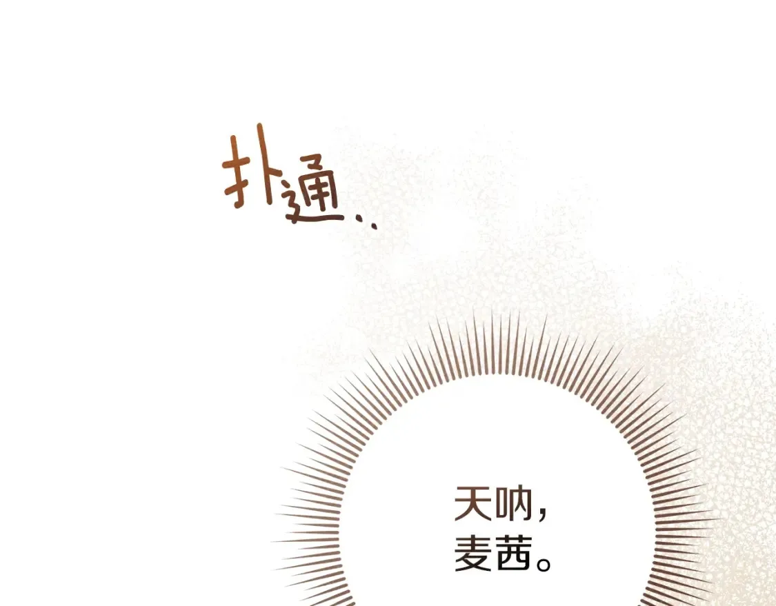 第82话 如果你再这样诱惑我…！30