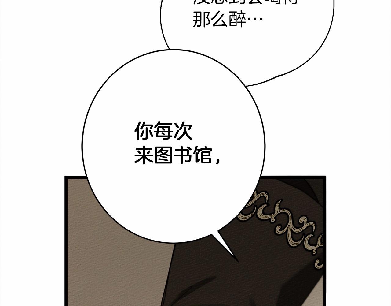 第50话 醋了醋了160
