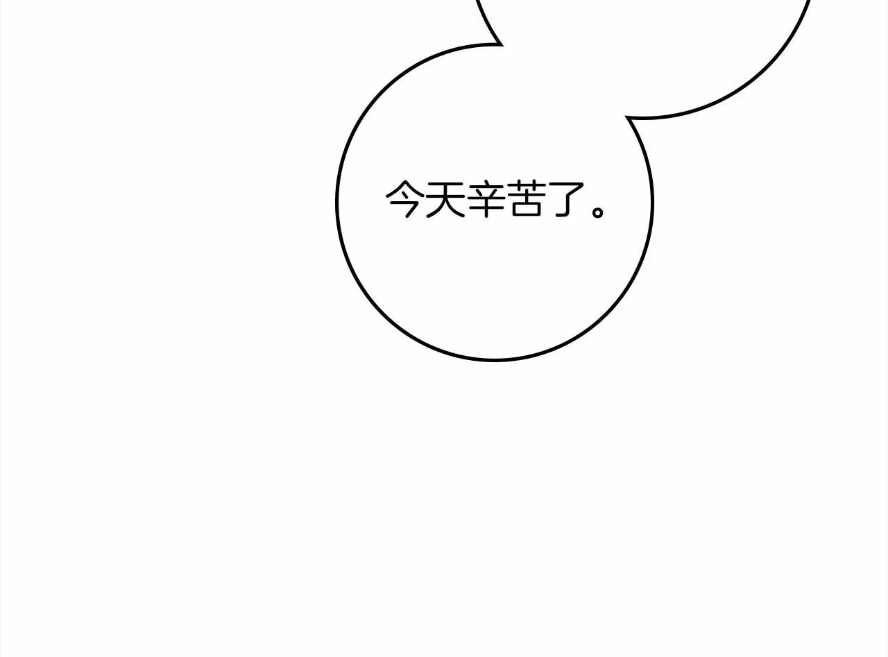 第68话 是试探吗？113