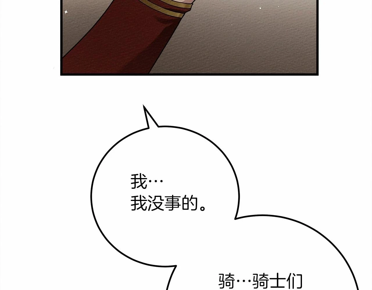第60话 自己改掉结巴的毛病？44