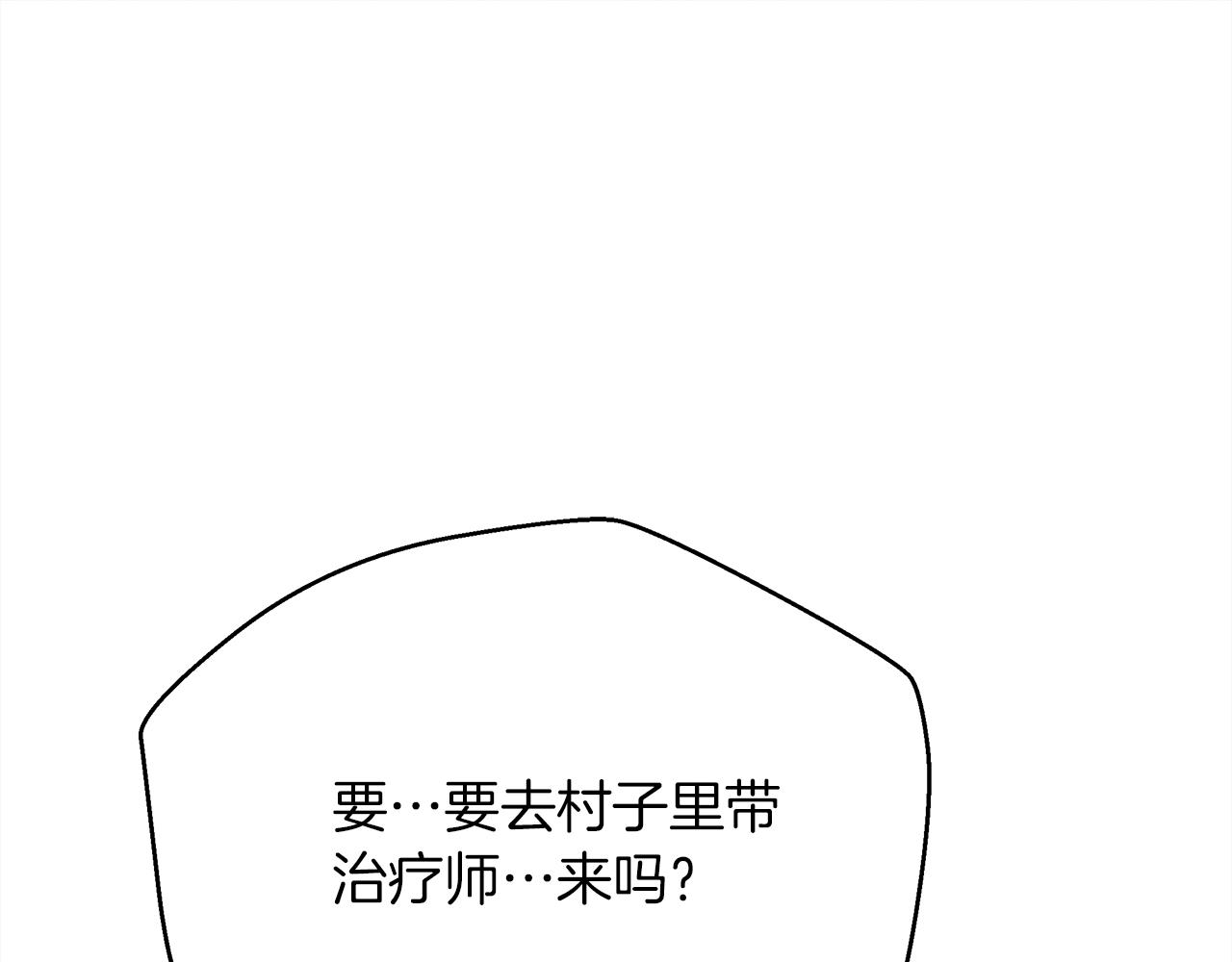 第40话 道歉83