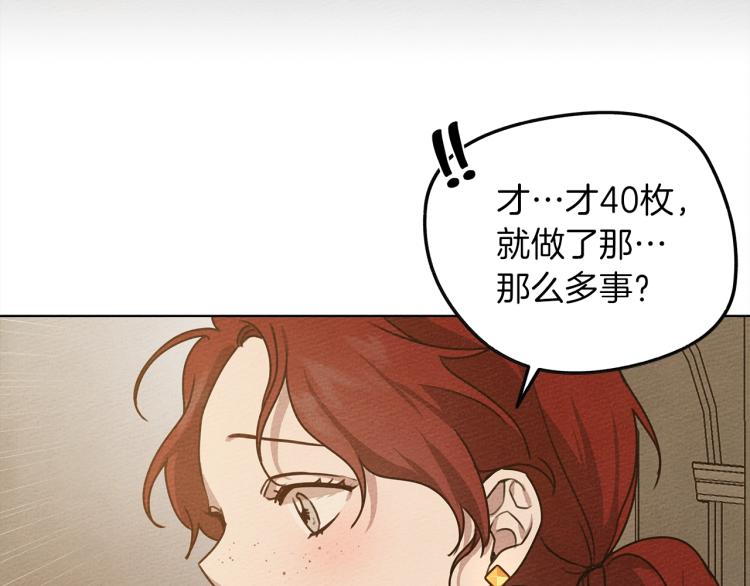 第19话 坚定退单149