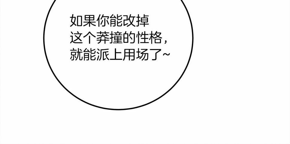 第63话 独当一面？105