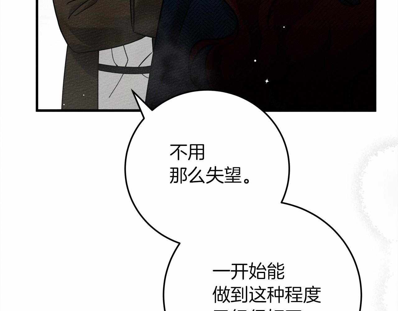 第57话 我重要还是学习重要？82
