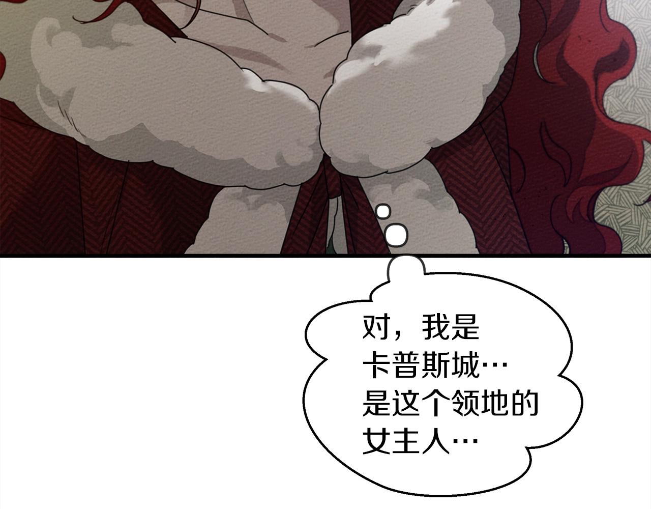 第36话 守护是骑士的义务158
