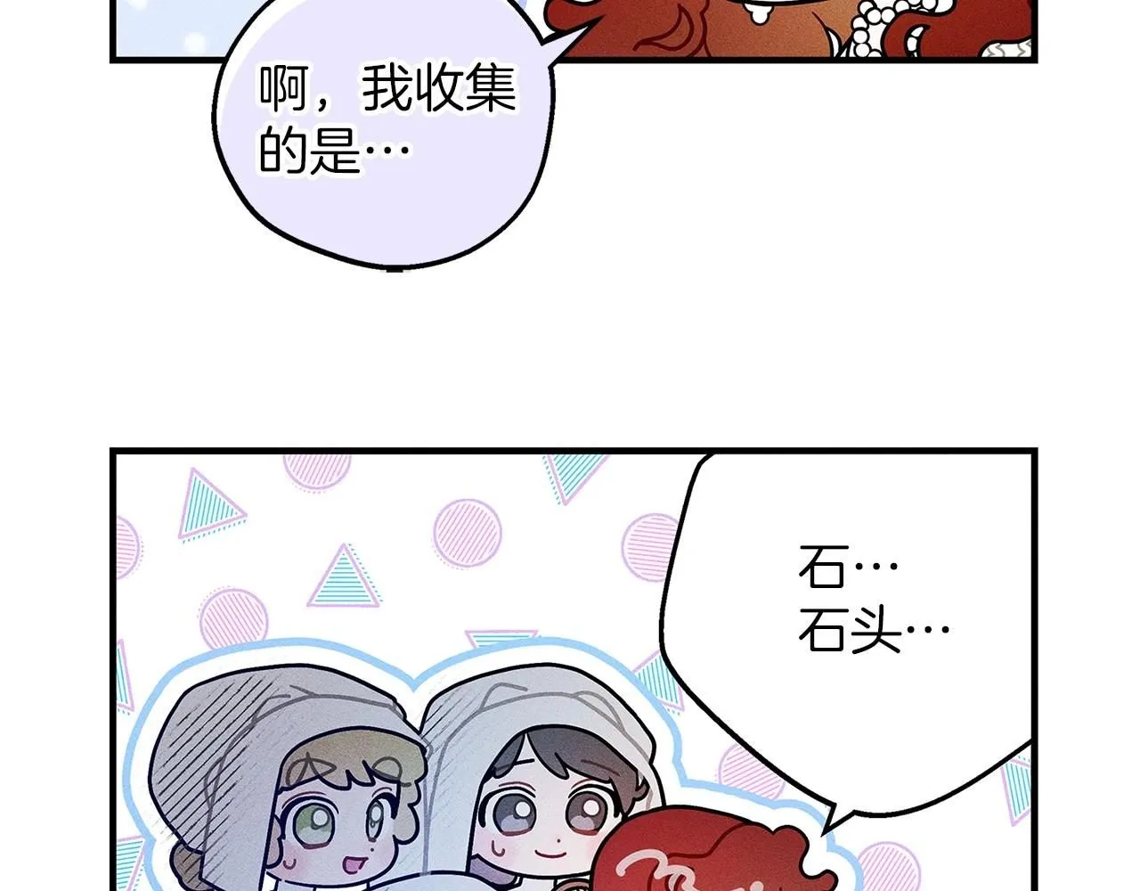 番外9 宝物箱13