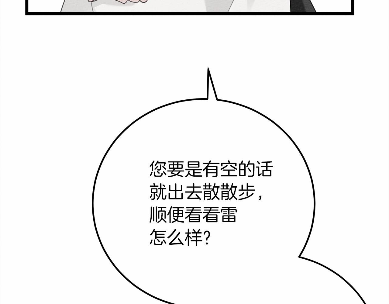 第44话 你的触感36