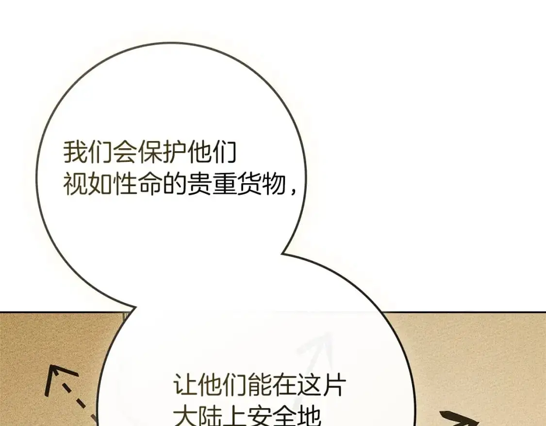 第78话 我要让你成为最尊贵的淑女156