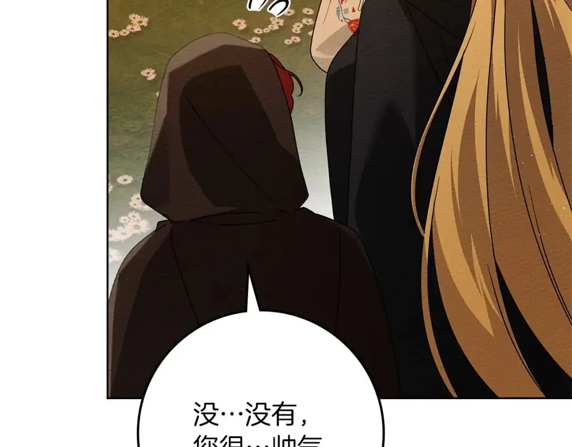 第77话 留下愉快的回忆20