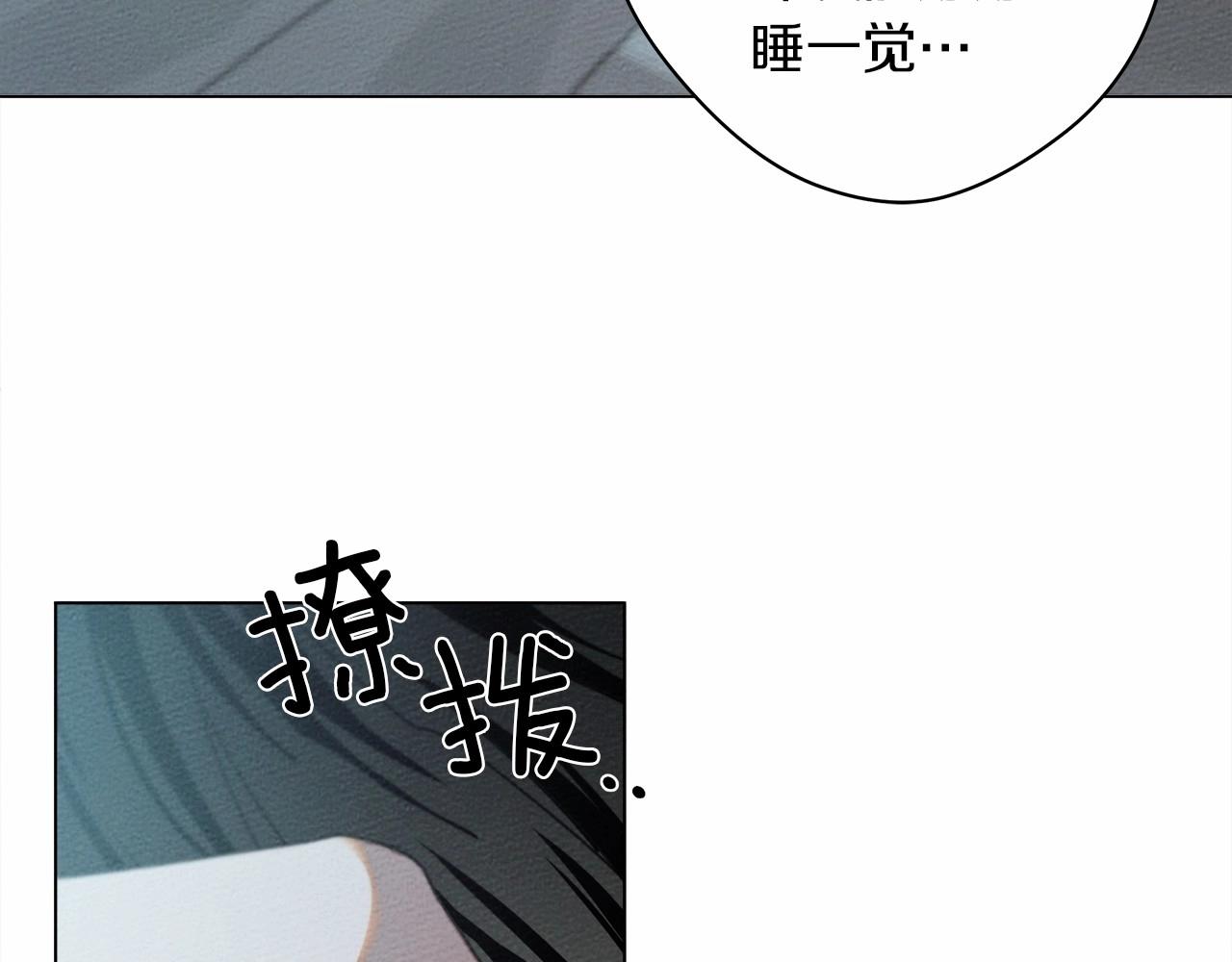 第31话 睡着的他25