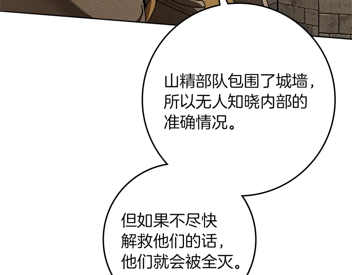第92话 实在没法安心等待53