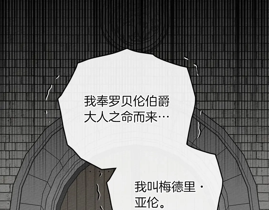 第90话 我想做我自己想做的！186