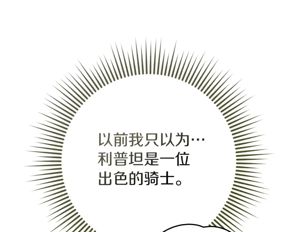 第85话 全身血液沸腾145