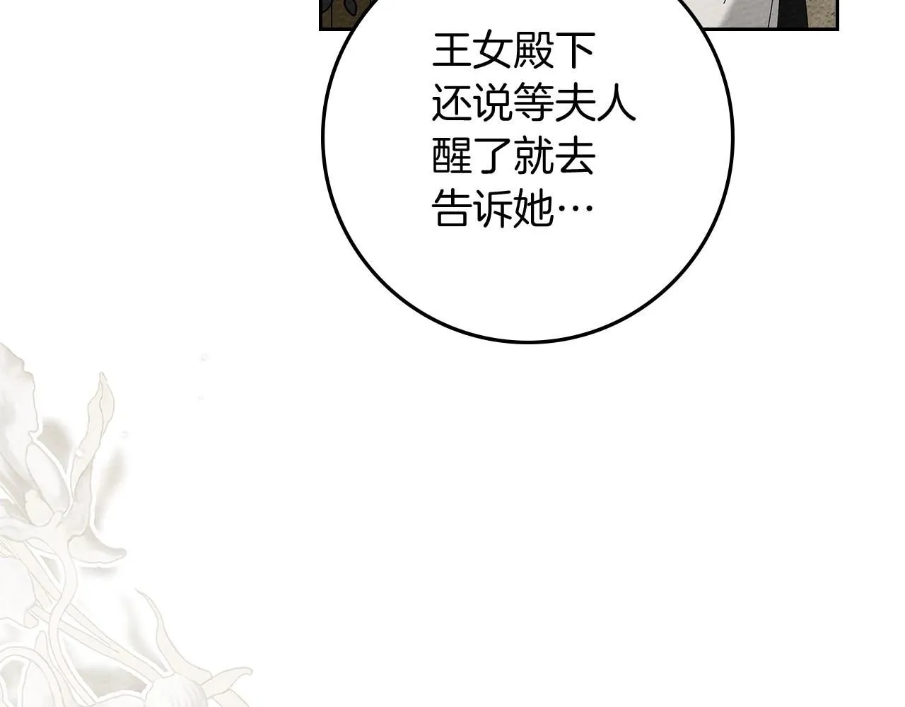 第67话 为什么对我这么亲切？2
