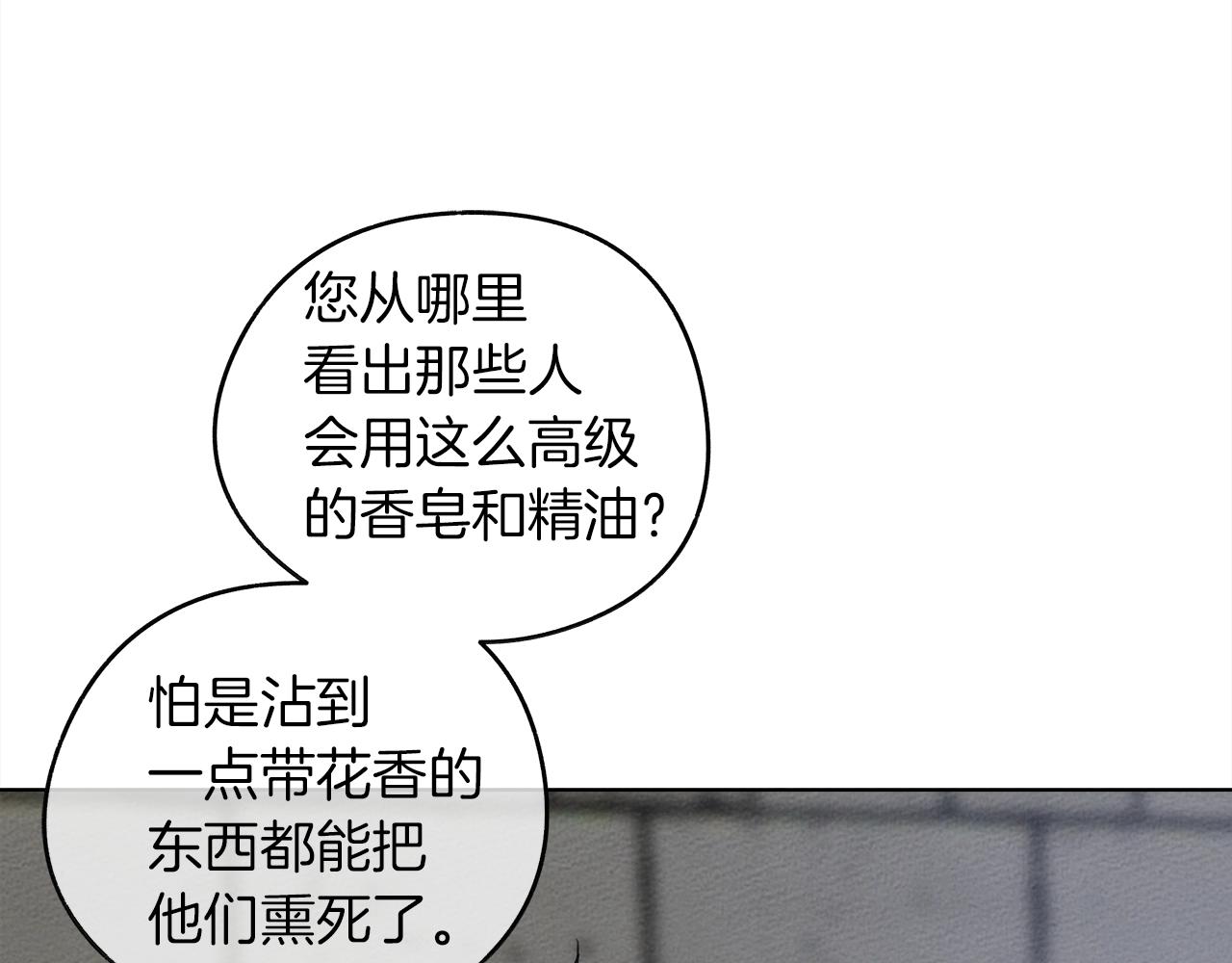 第21话 什么孩子？！110