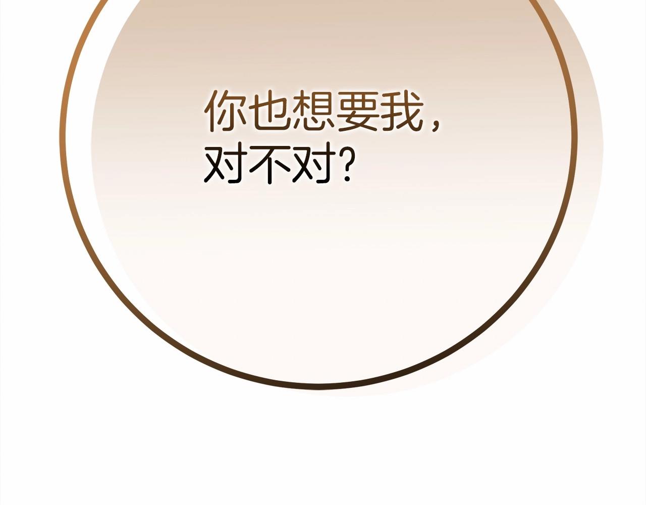 第45话 想吃了你171