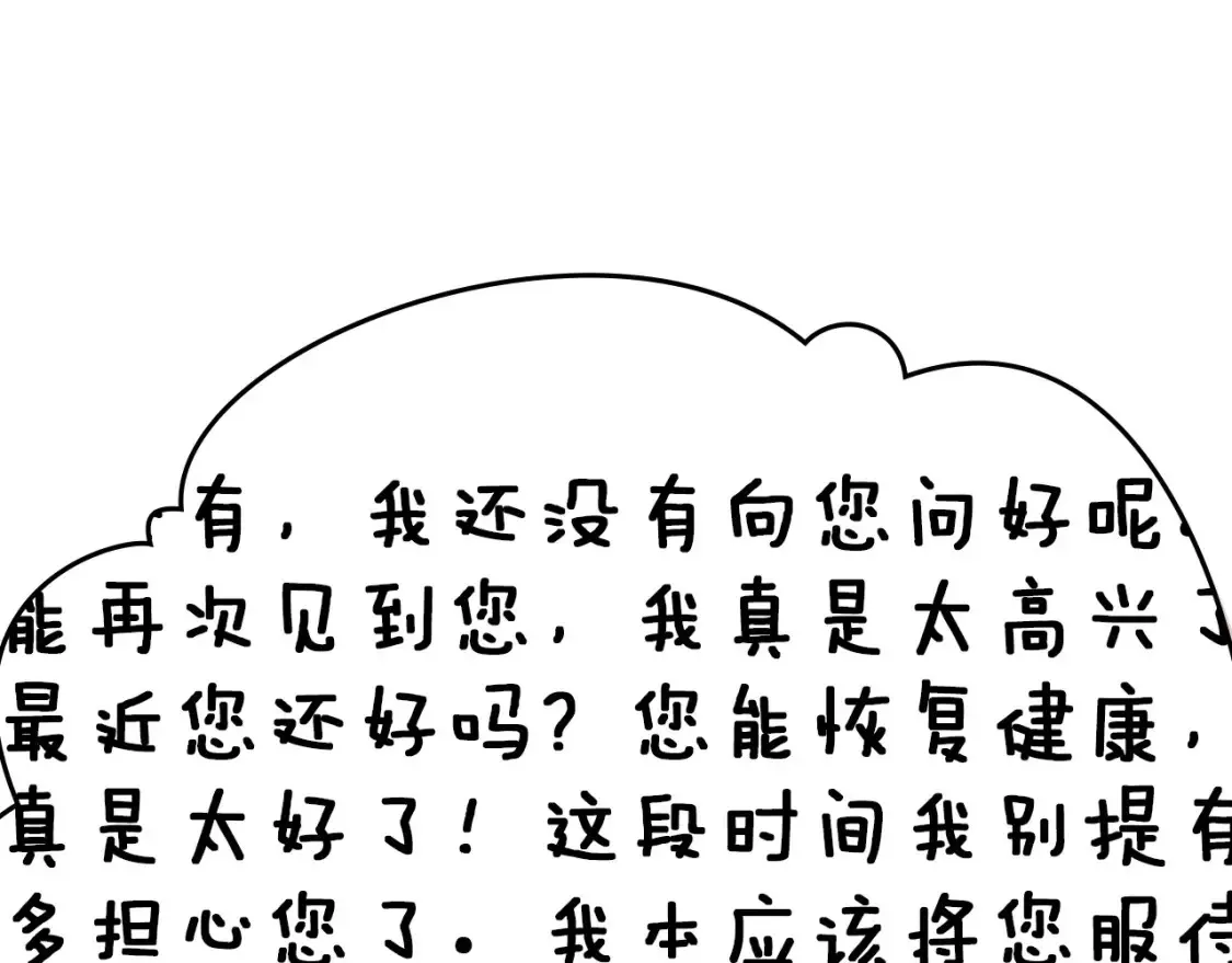 第84话 这里不要拘谨91