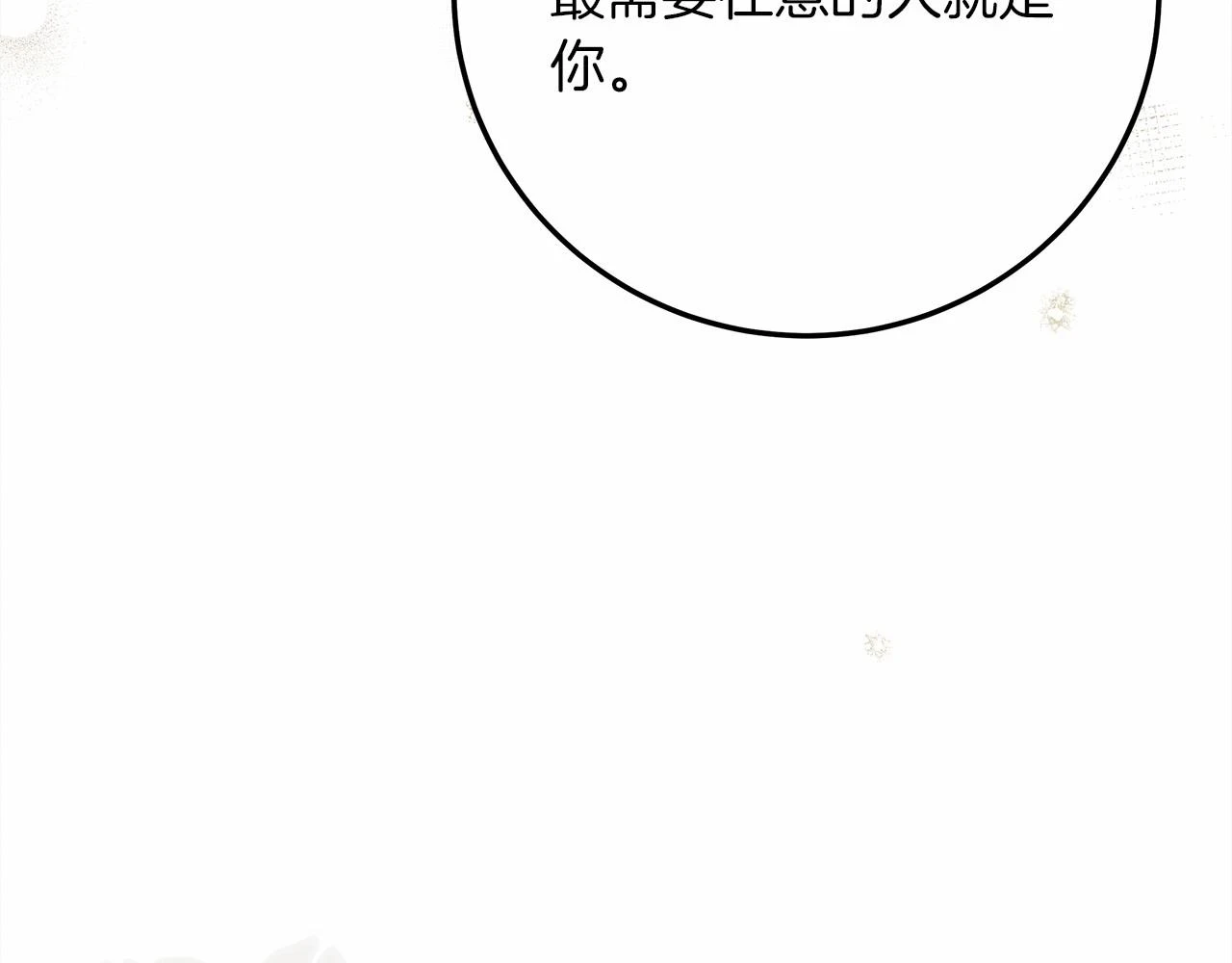 第59话 我最在意的只有你166