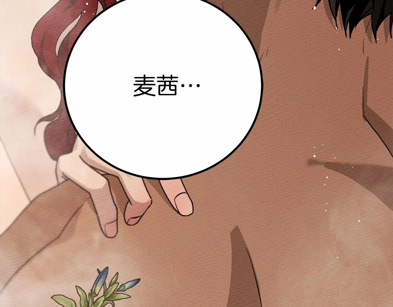 第45话 想吃了你166