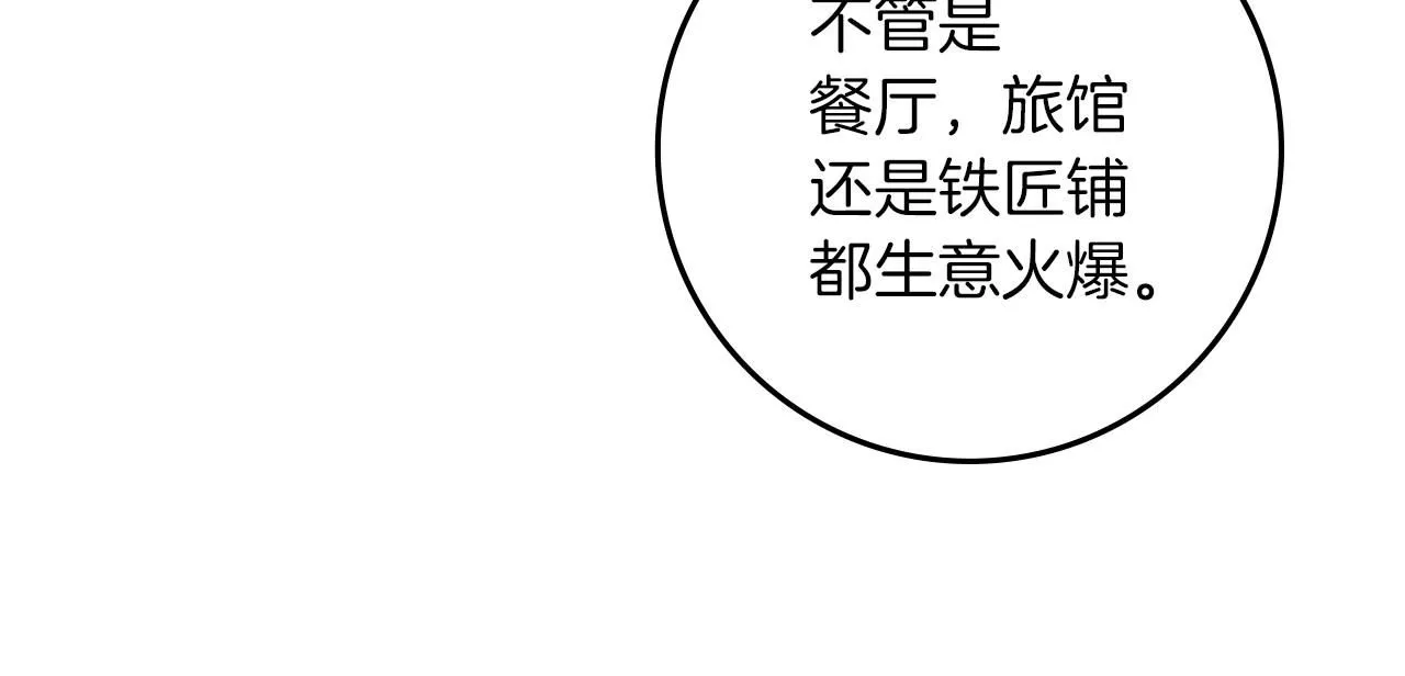 第67话 为什么对我这么亲切？94