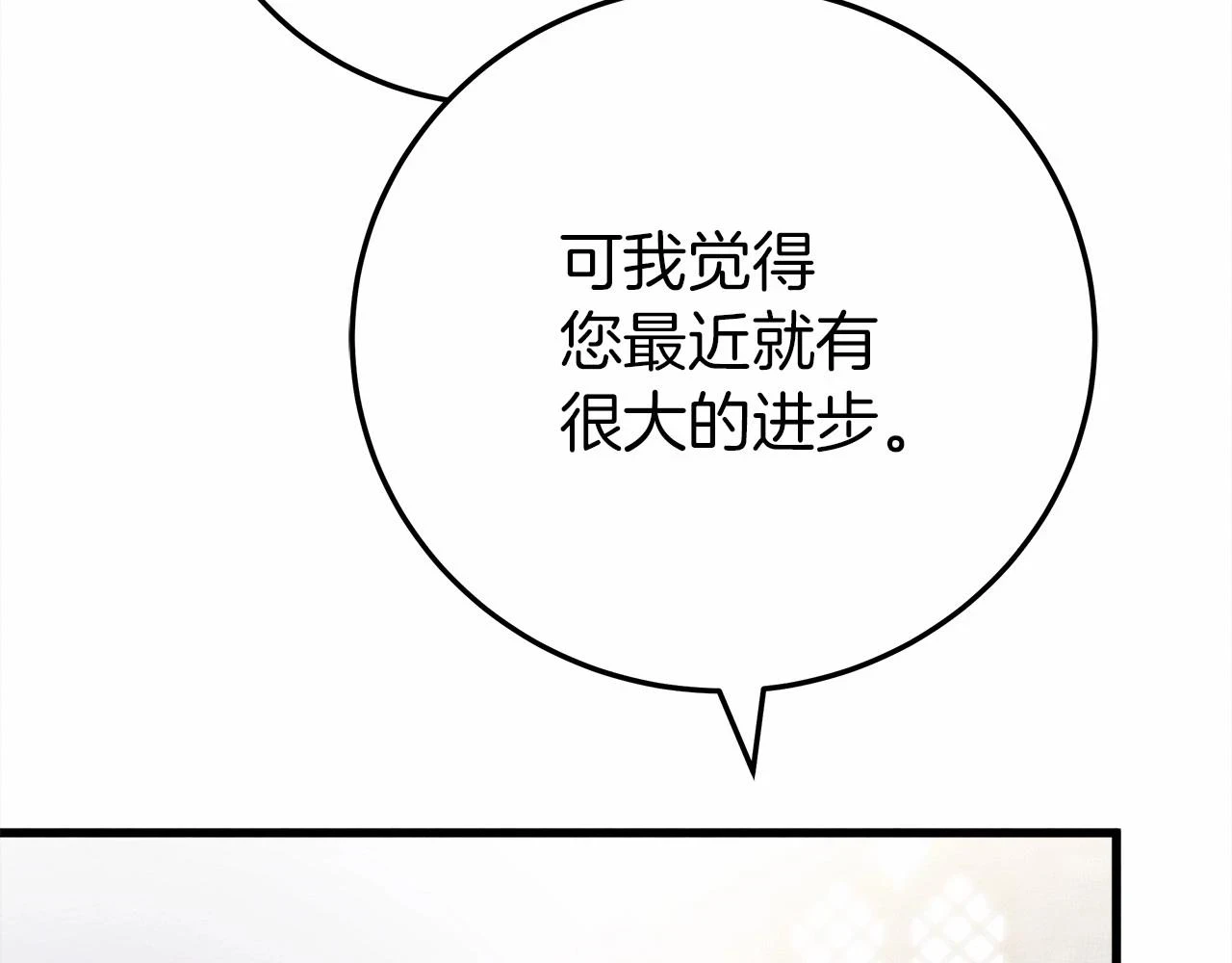第61话 惊艳众人43