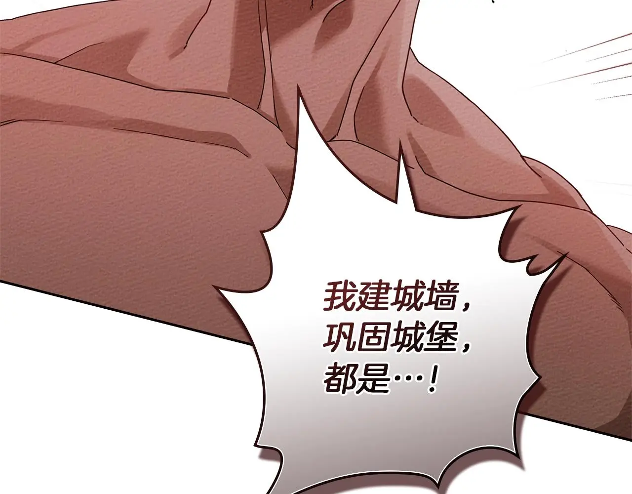 第73话 别想出卧室！20