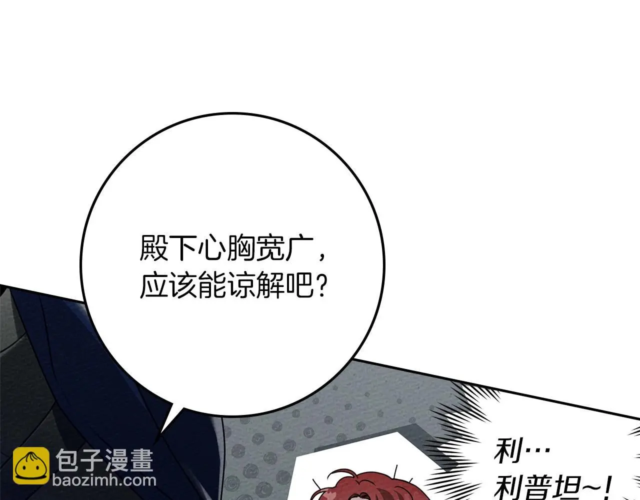 第70话 主动拒绝23