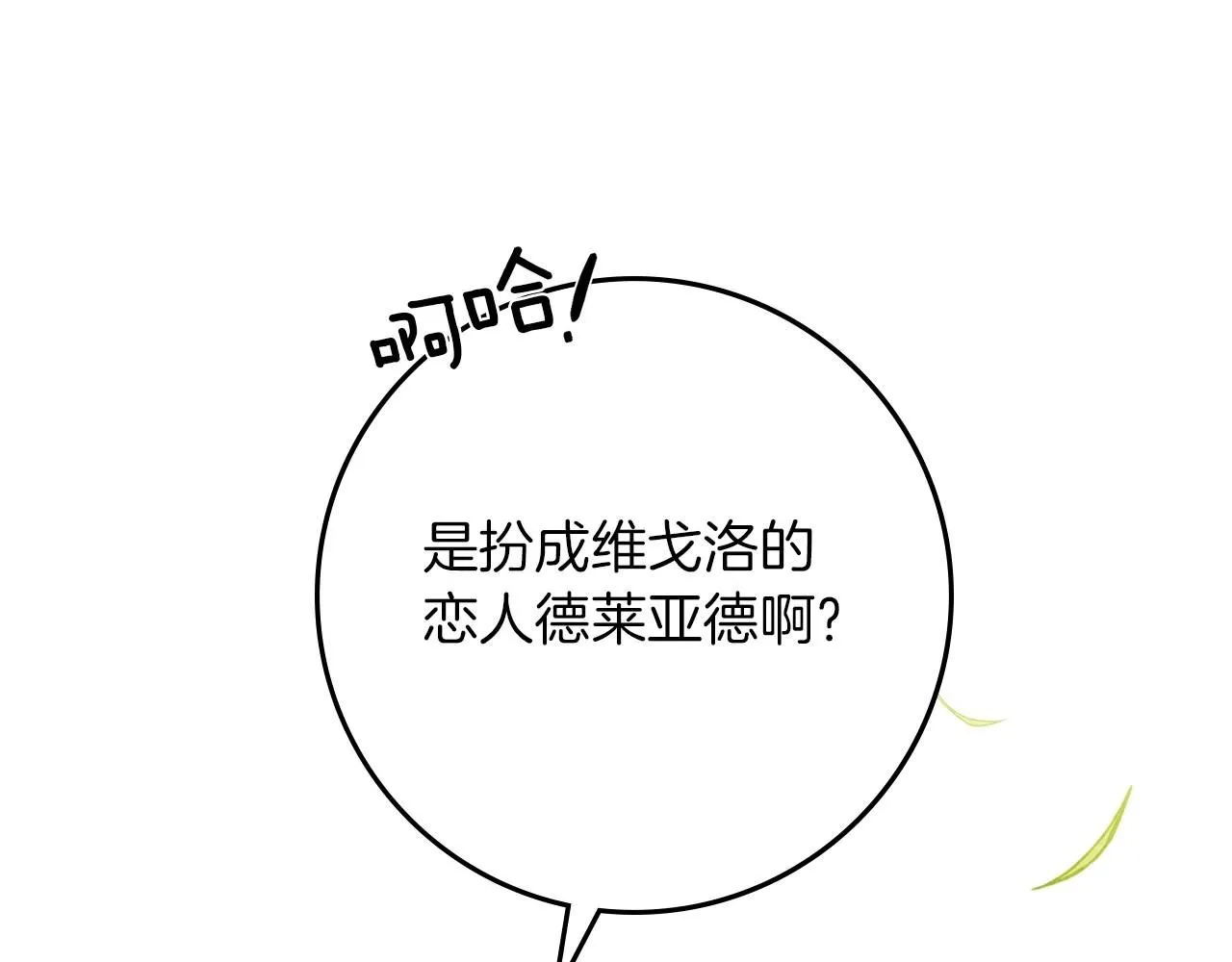 第67话 为什么对我这么亲切？153
