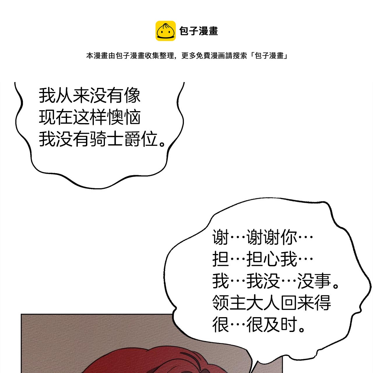 第30话 很适合你97