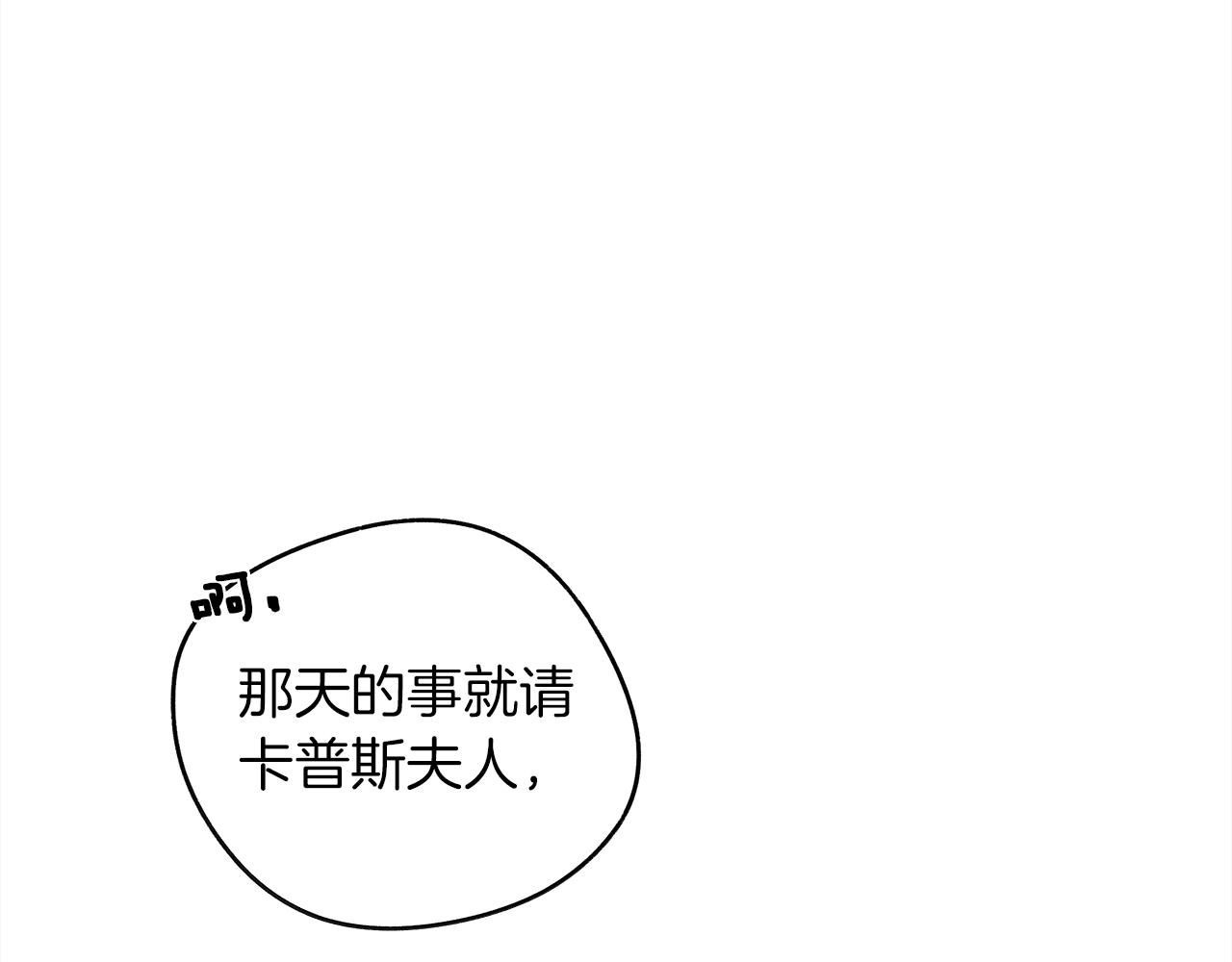 第21话 什么孩子？！55
