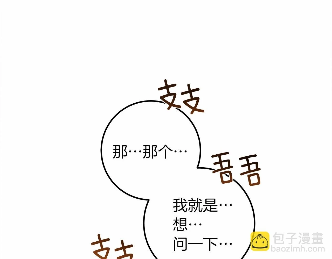 第60话 自己改掉结巴的毛病？141