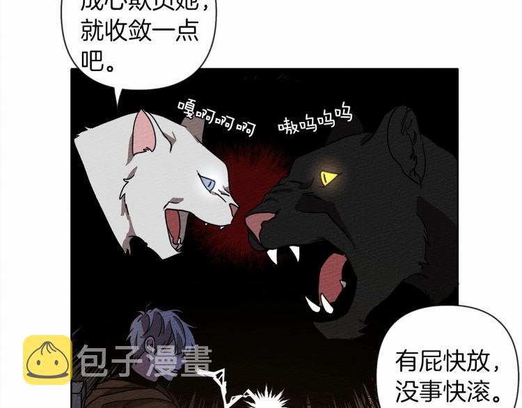 第7话 麦茜，这是我的领地7