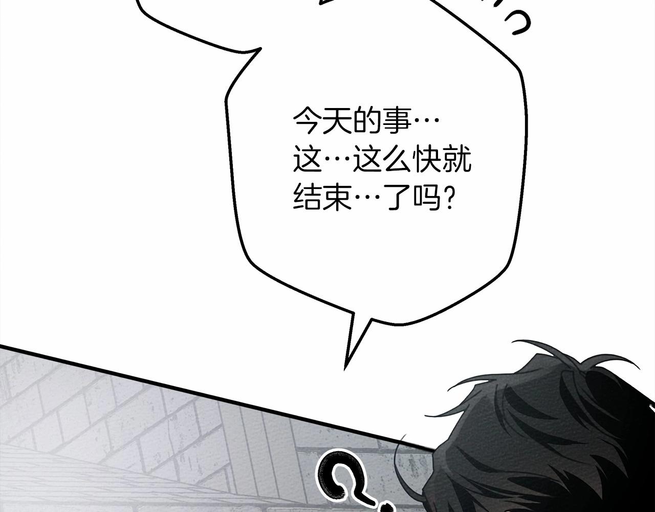 第52话 第一次冲突42