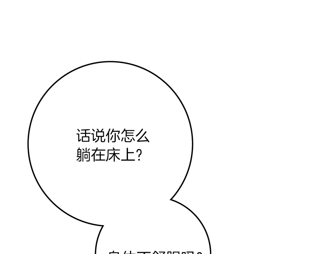 第88话 能跟我解释一下吗？35